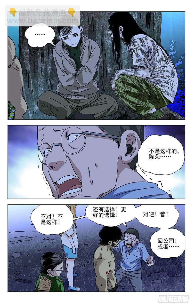 299 你还可以选择“死”7
