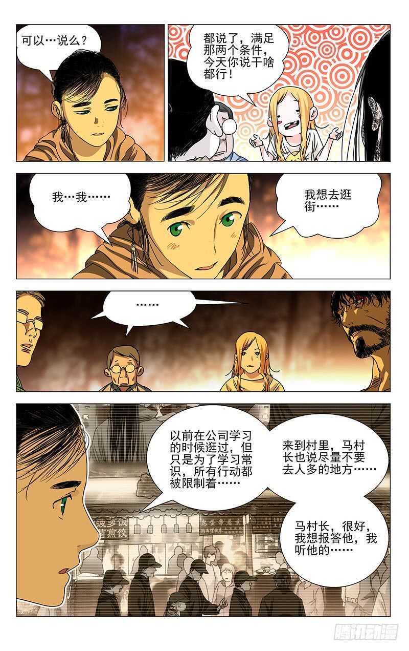 301 我……就要回去了0