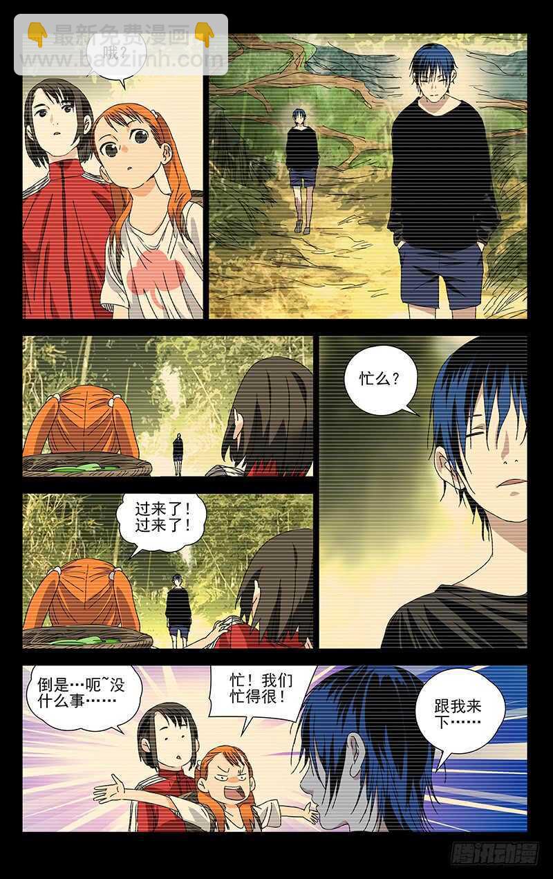 307 诸葛青与神机百炼11