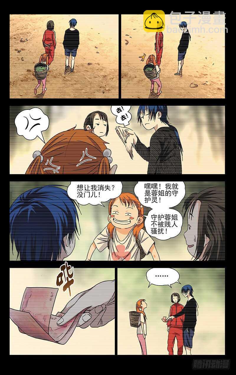 307 诸葛青与神机百炼12