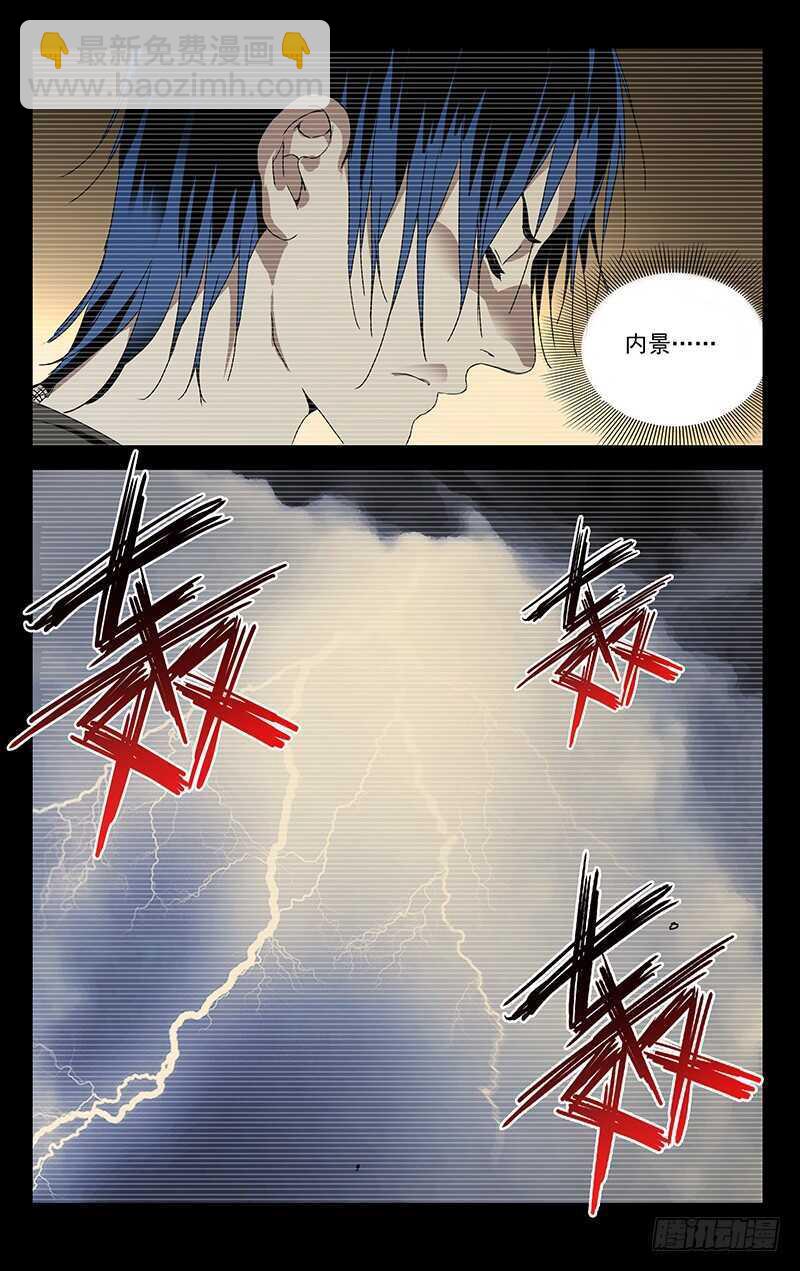 307 诸葛青与神机百炼7