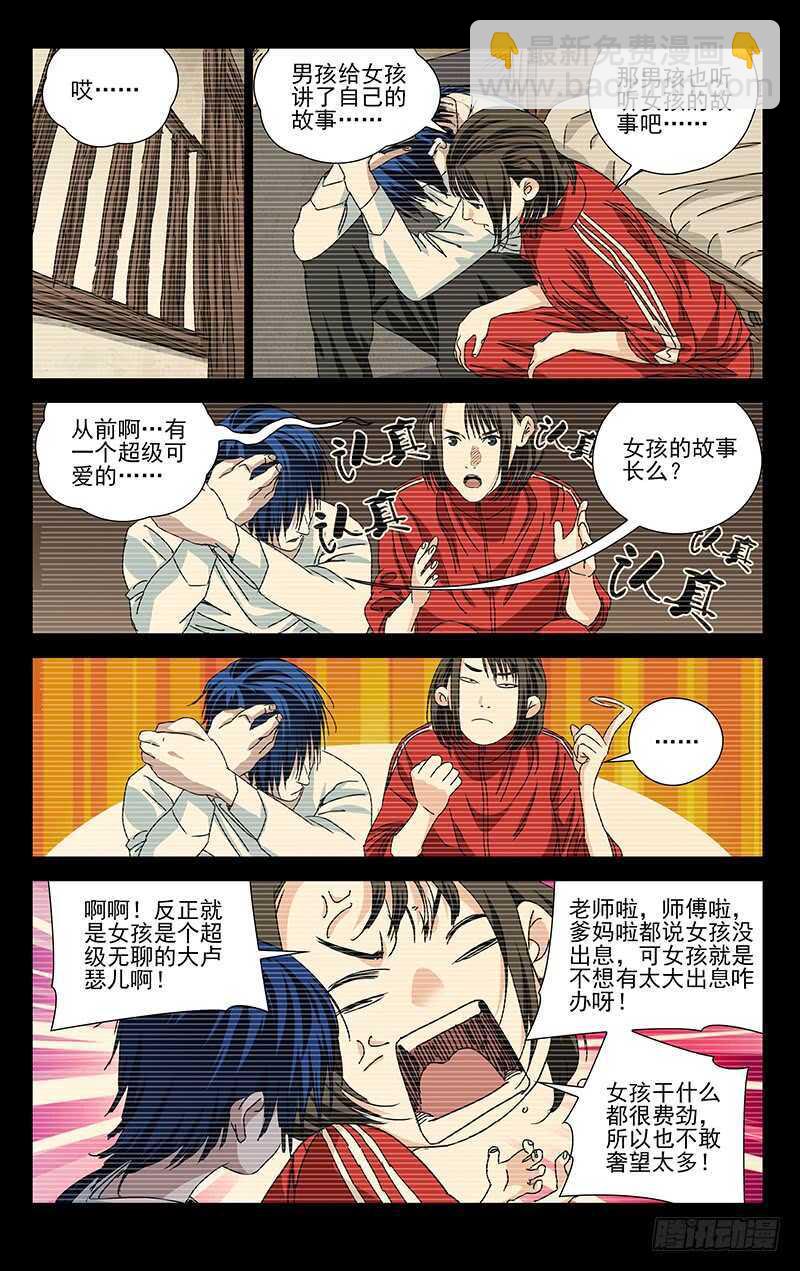 310 心魔1
