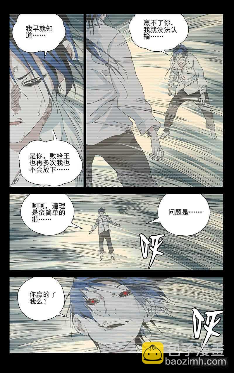 310 心魔11