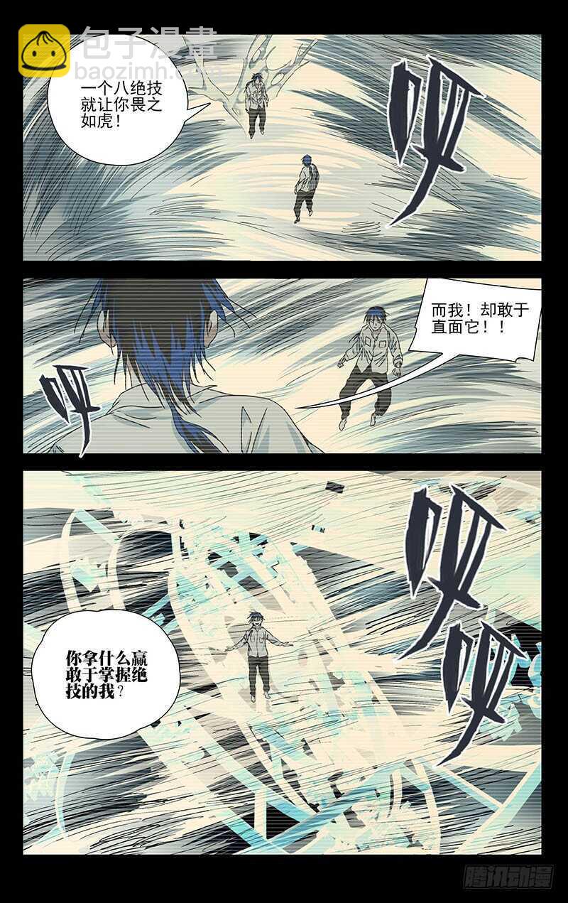 310 心魔12