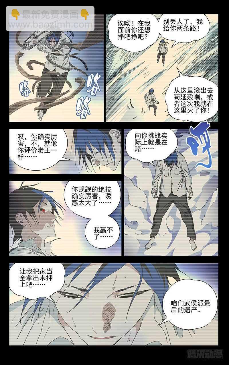 310 心魔14