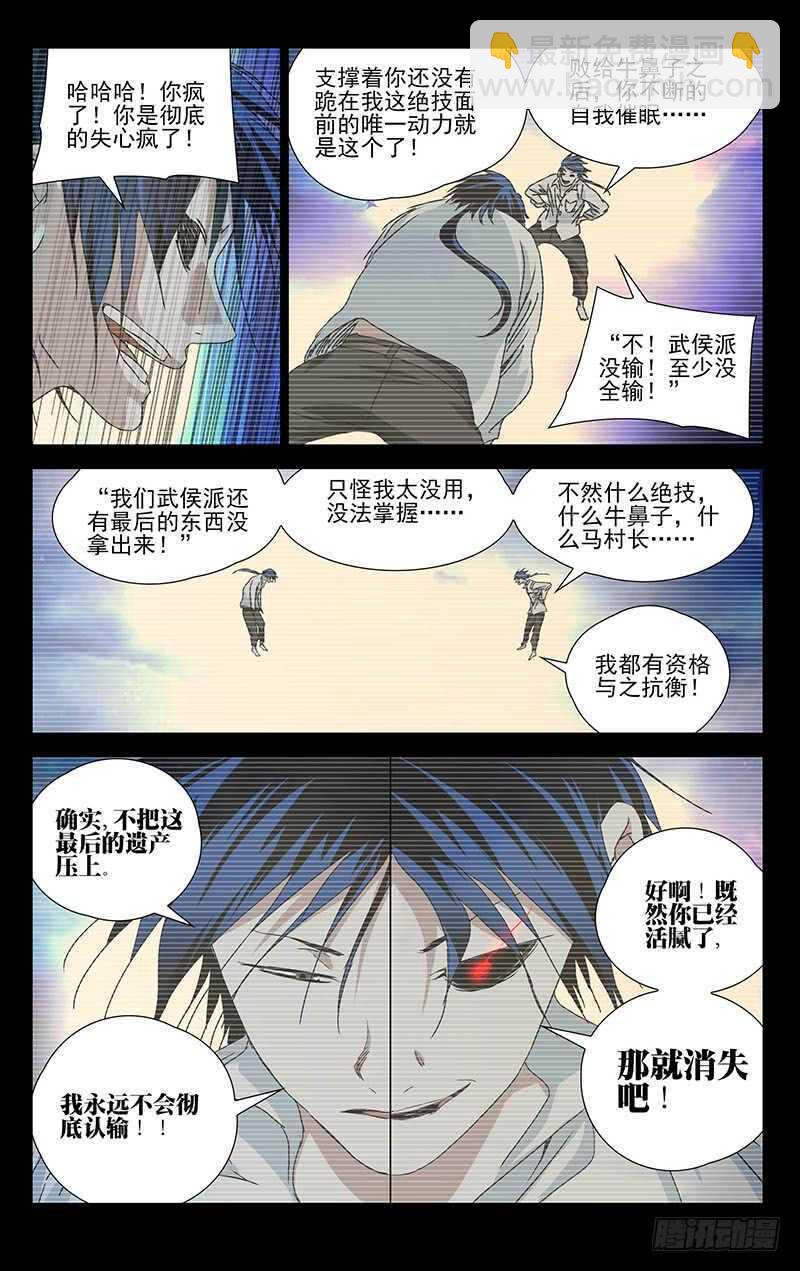 310 心魔15