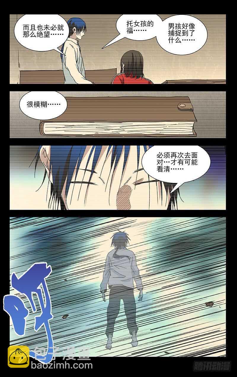 310 心魔4