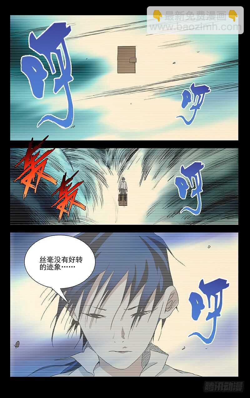 310 心魔5