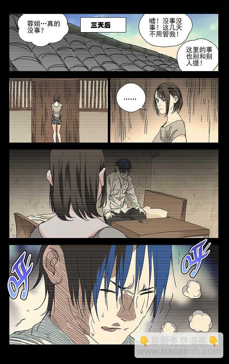 310 心魔6