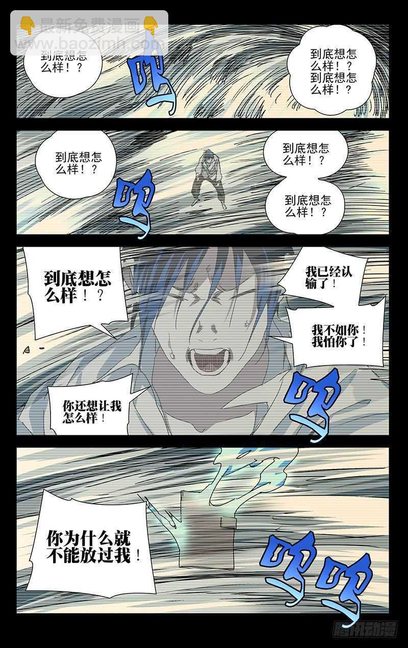 310 心魔7
