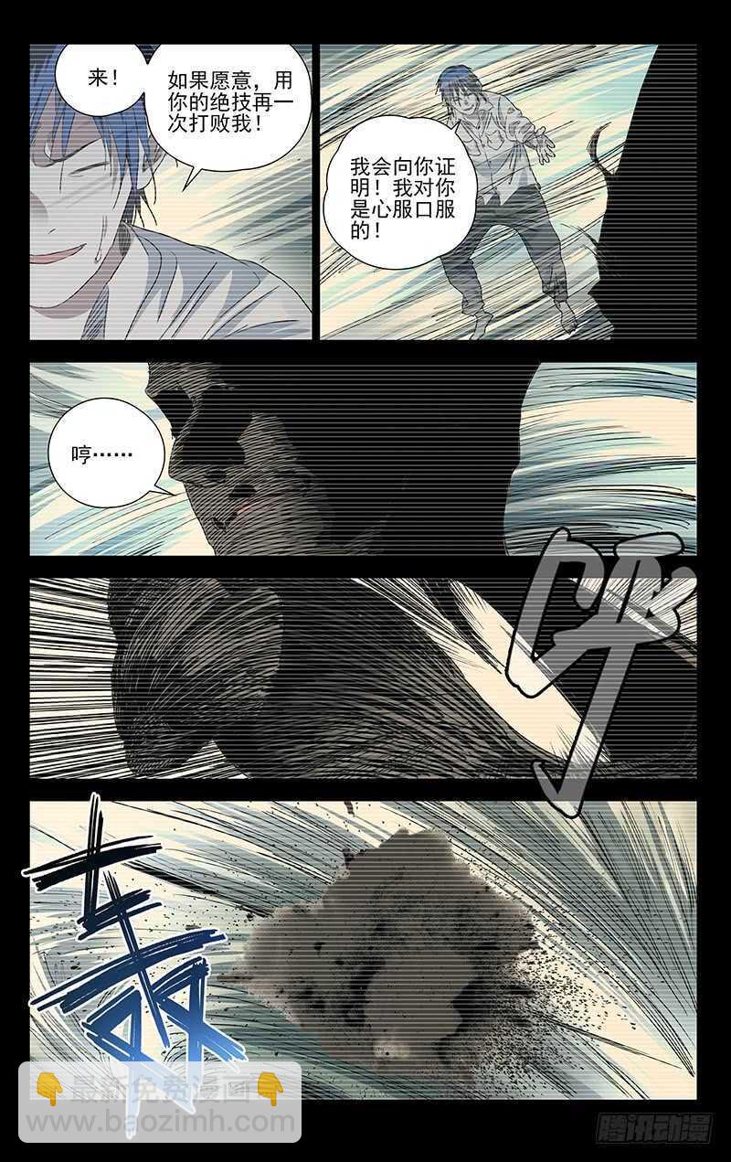 310 心魔9