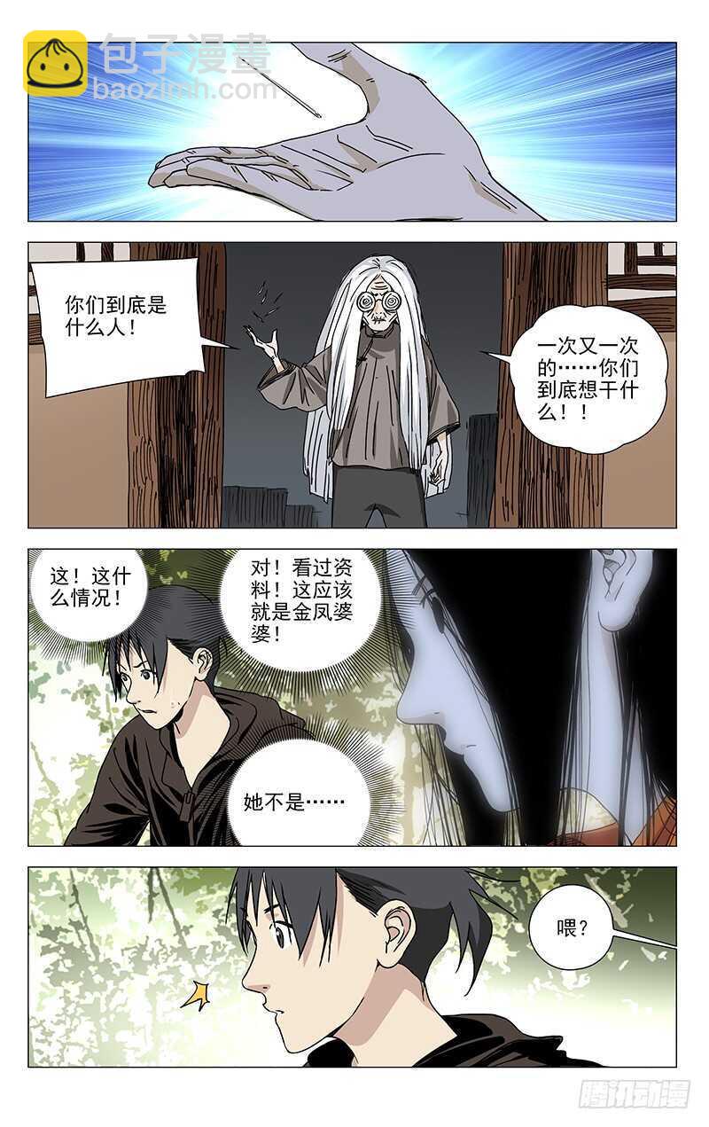 324.迷之生物体12