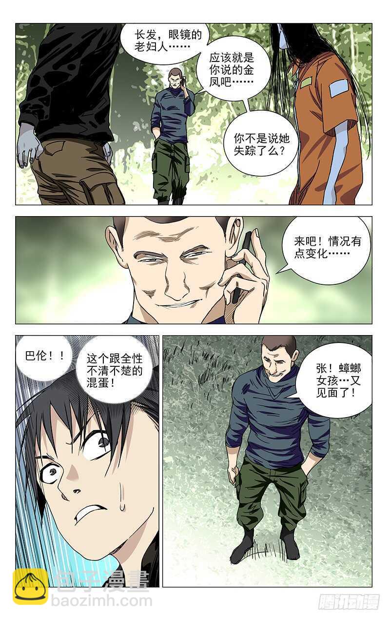 324.迷之生物体13