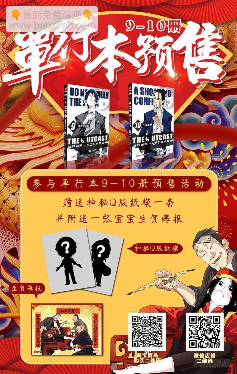 324.迷之生物体16