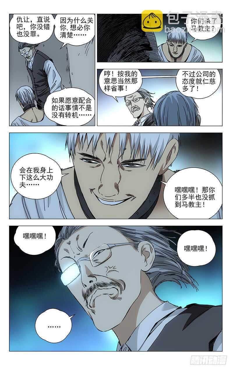 324.迷之生物体3