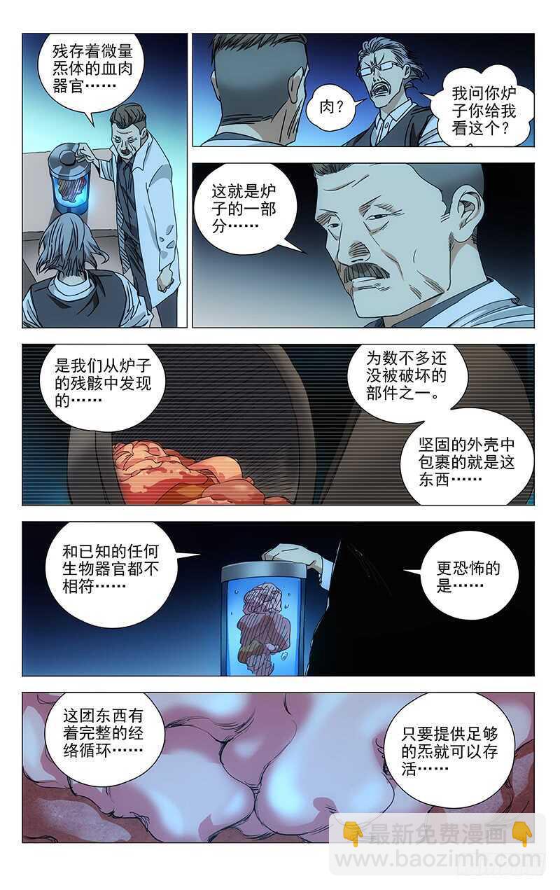 324.迷之生物体6
