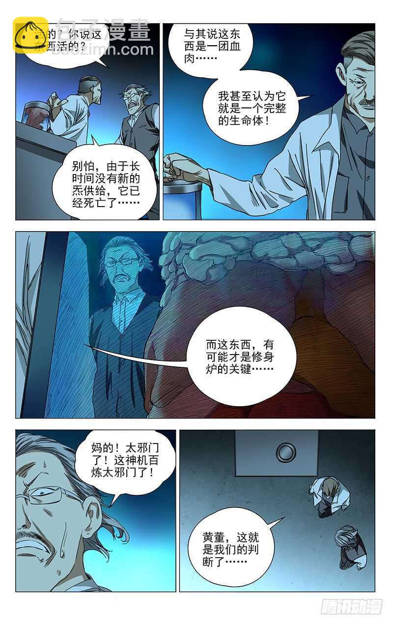 324.迷之生物体7