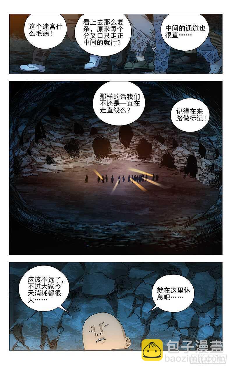 332 修整12