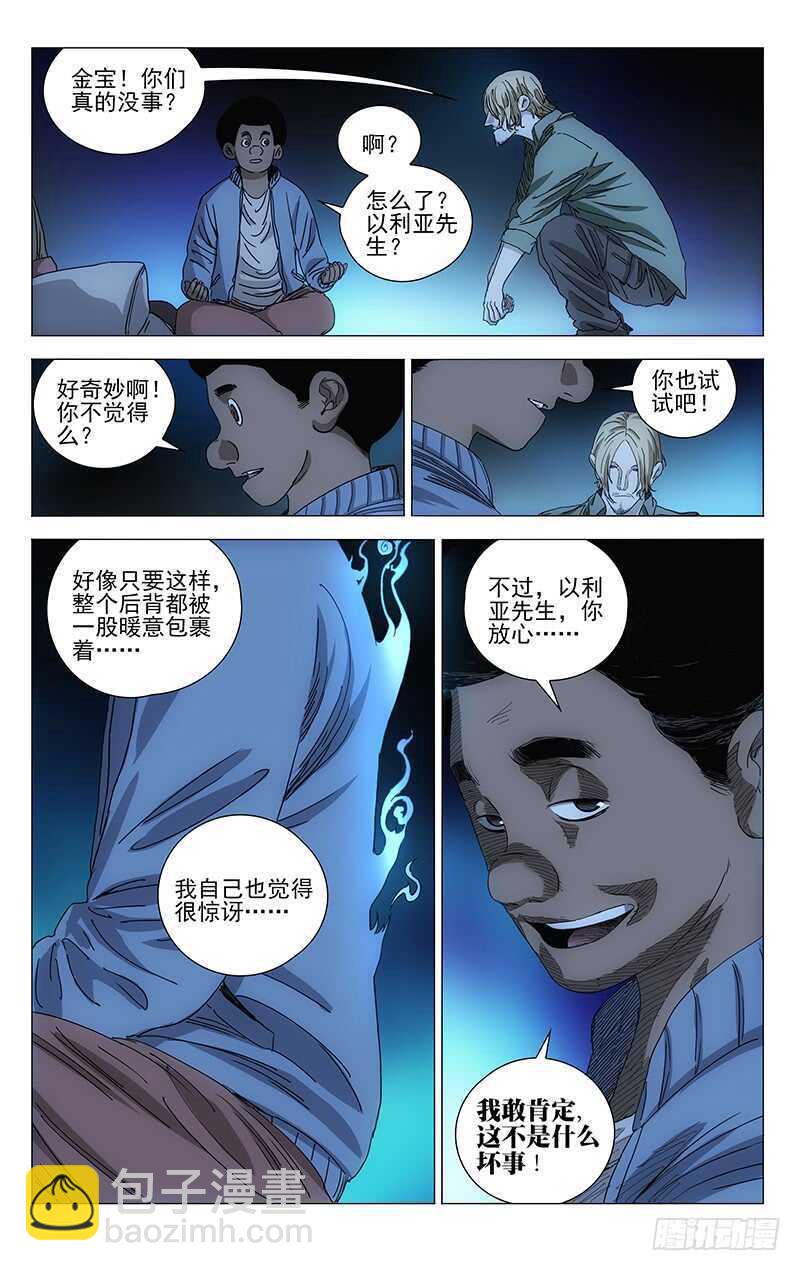 332 修整15