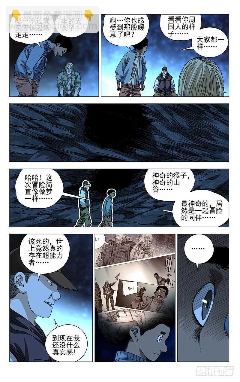 332 修整16