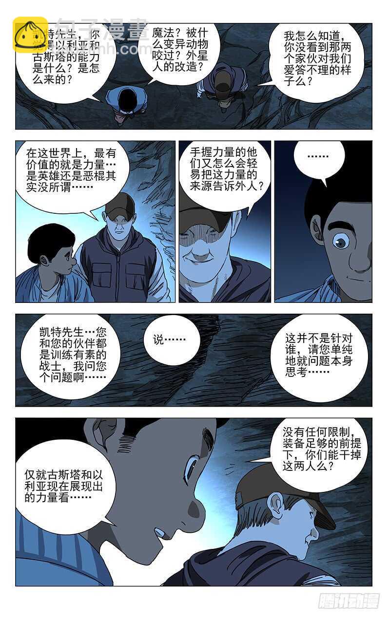 332 修整17