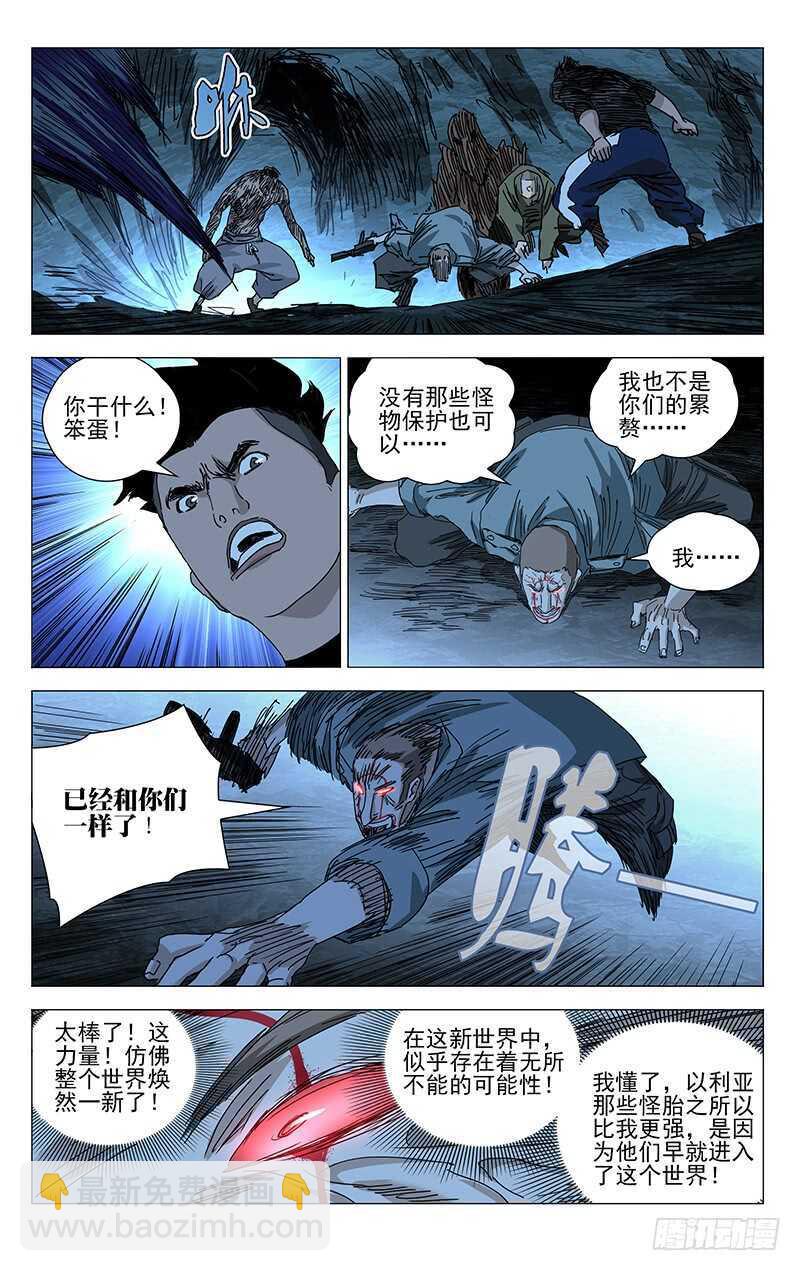 349 抱歉， 我受伤了10