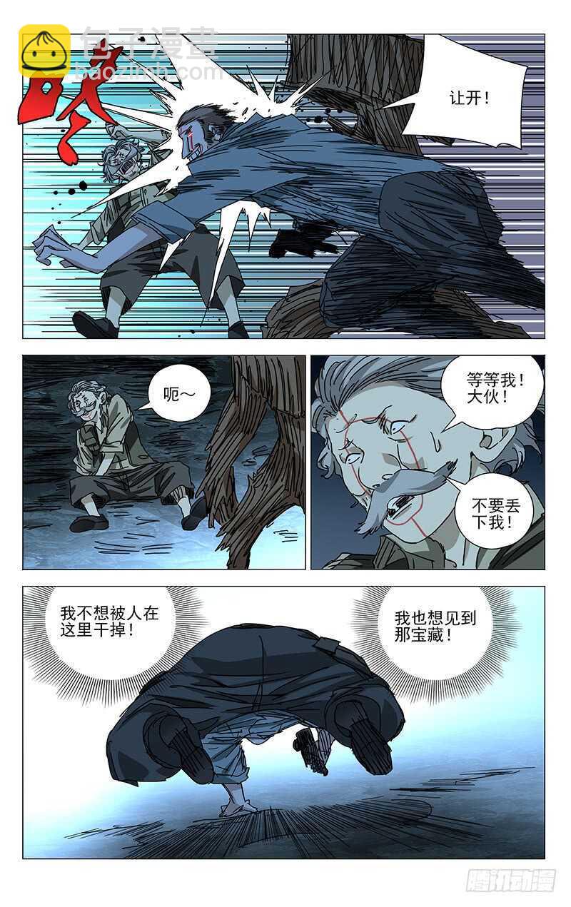 349 抱歉， 我受伤了12