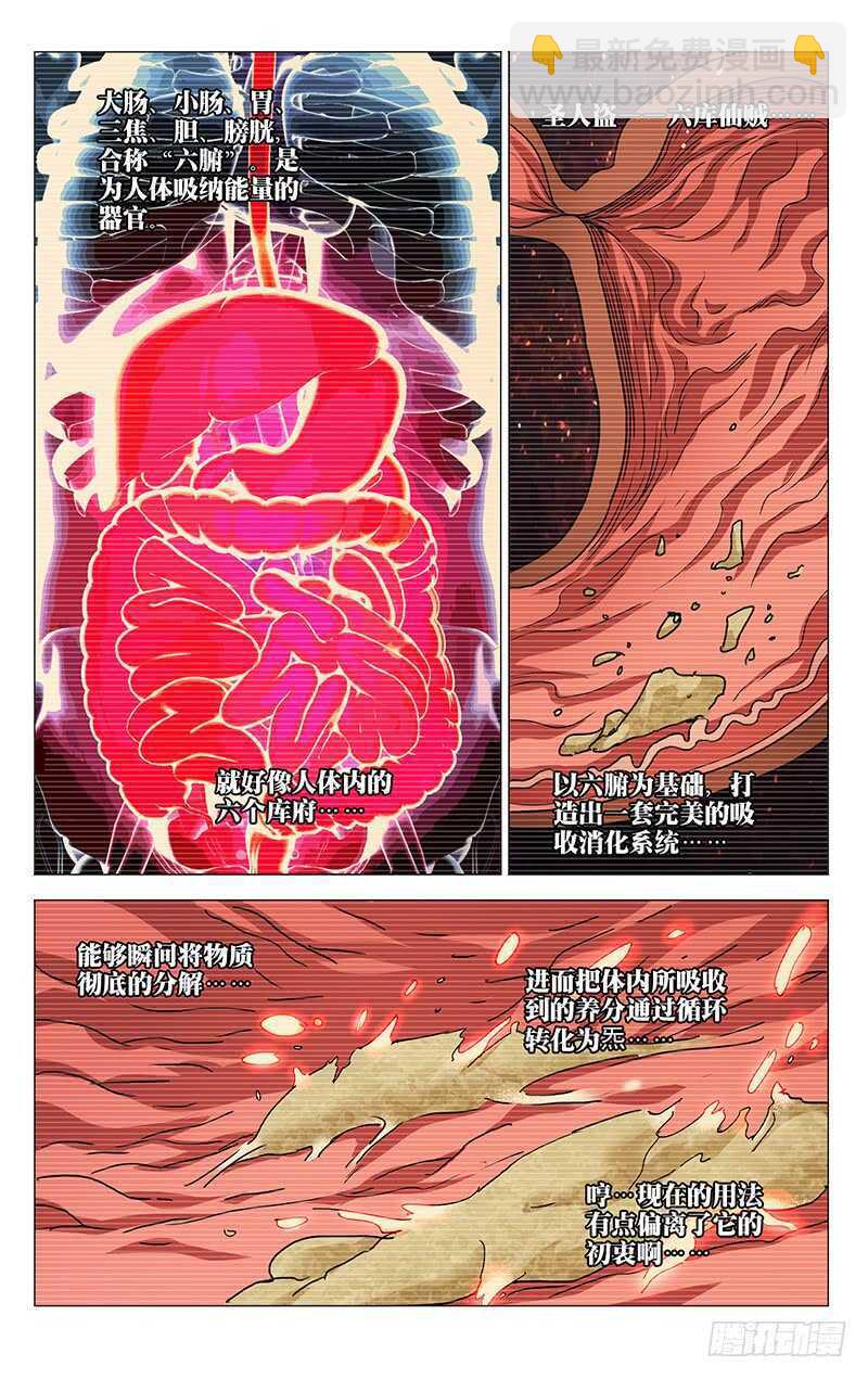 349 抱歉， 我受伤了2