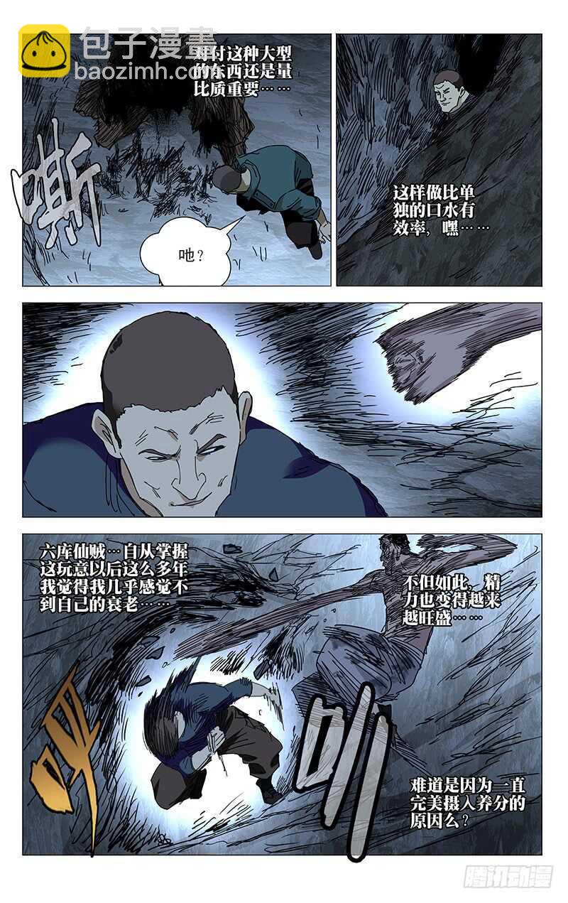 349 抱歉， 我受伤了5