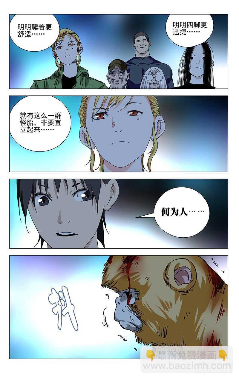 358 顶天的基础是立地10