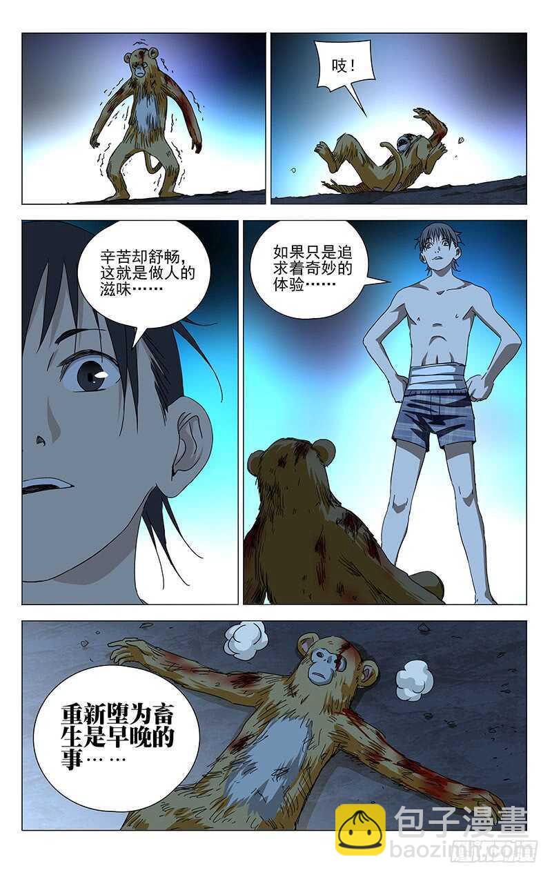 358 顶天的基础是立地12