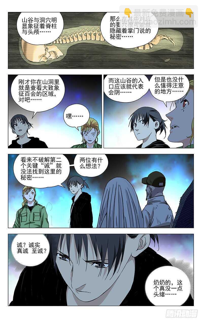 358 顶天的基础是立地14