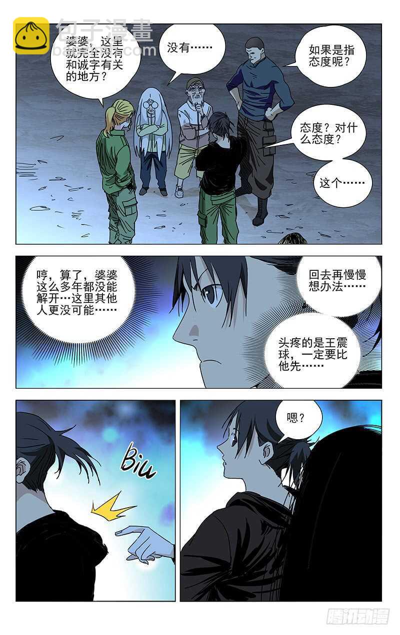 358 顶天的基础是立地15