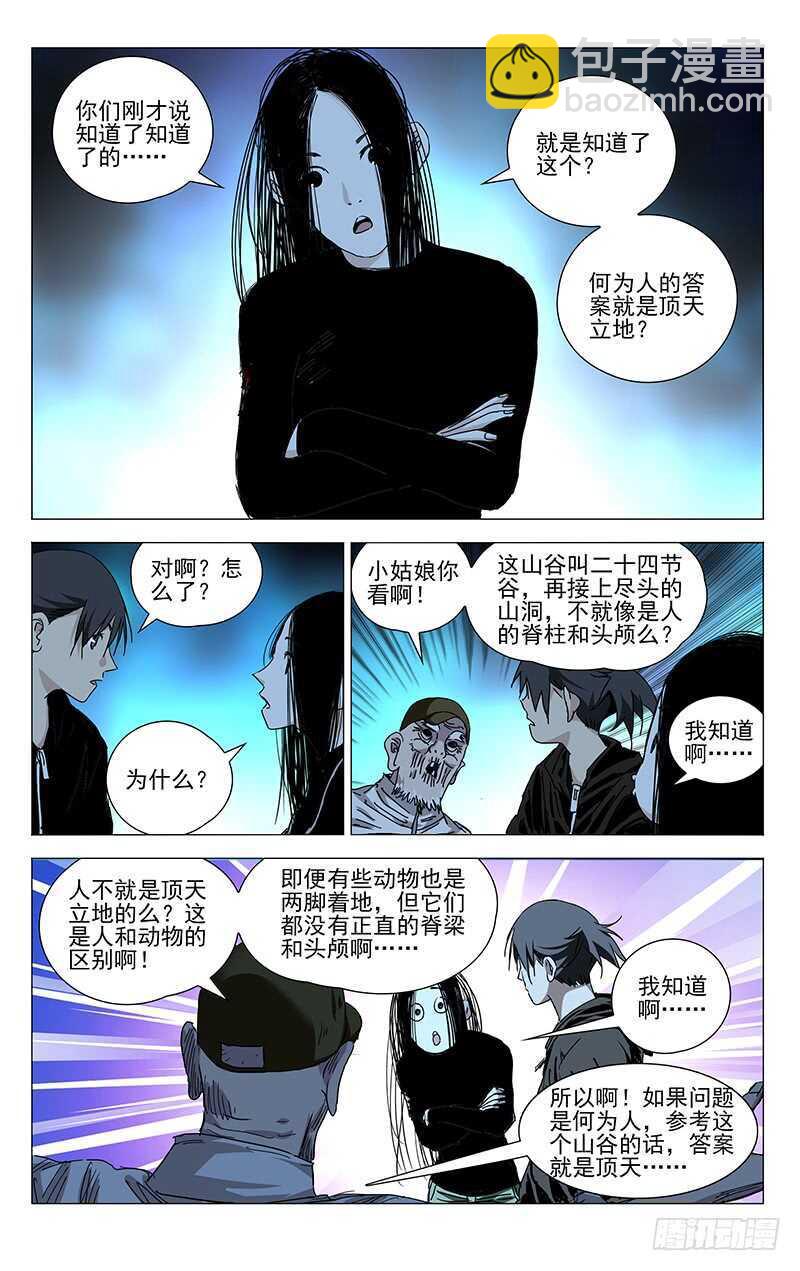 358 顶天的基础是立地16