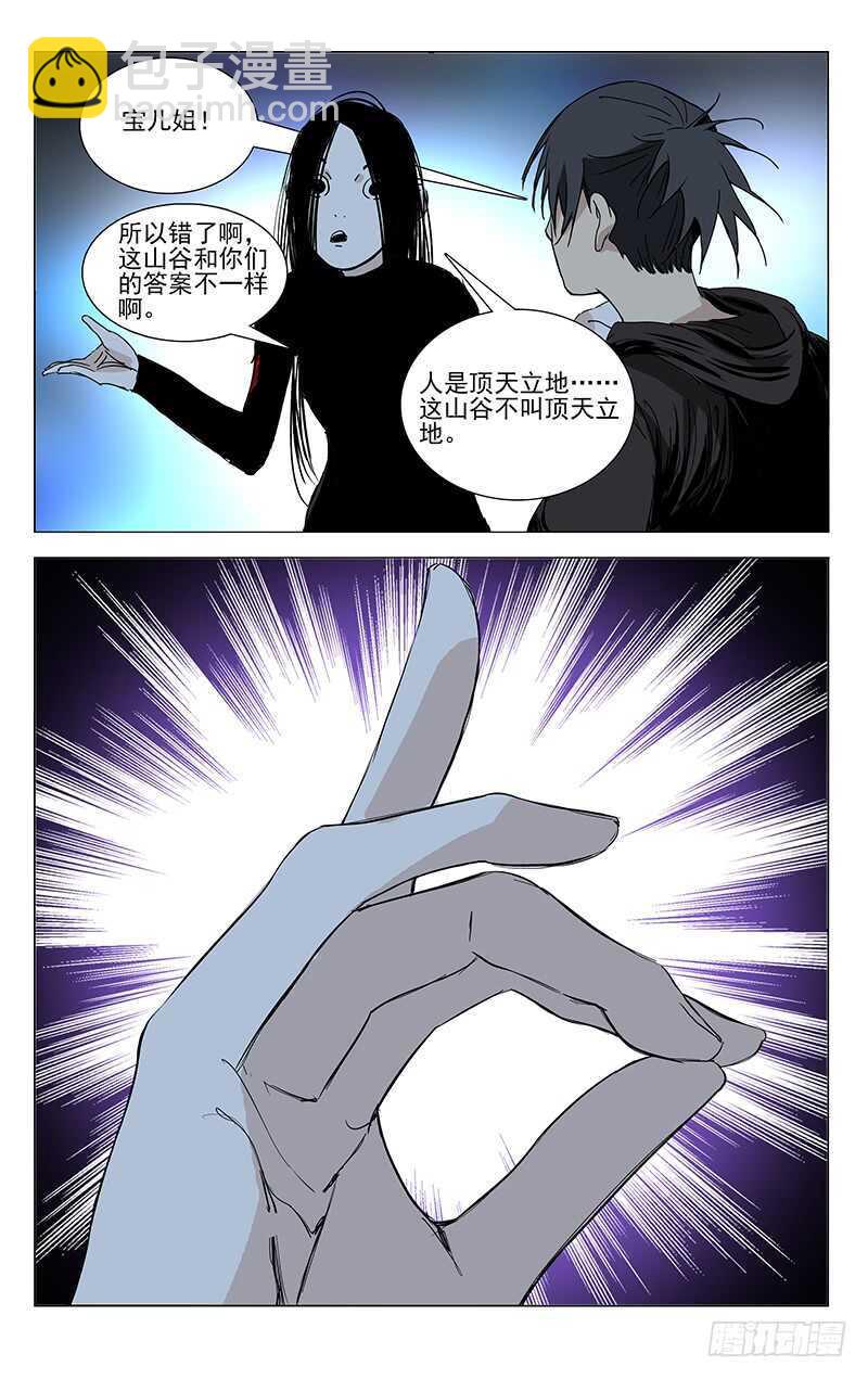 358 顶天的基础是立地17