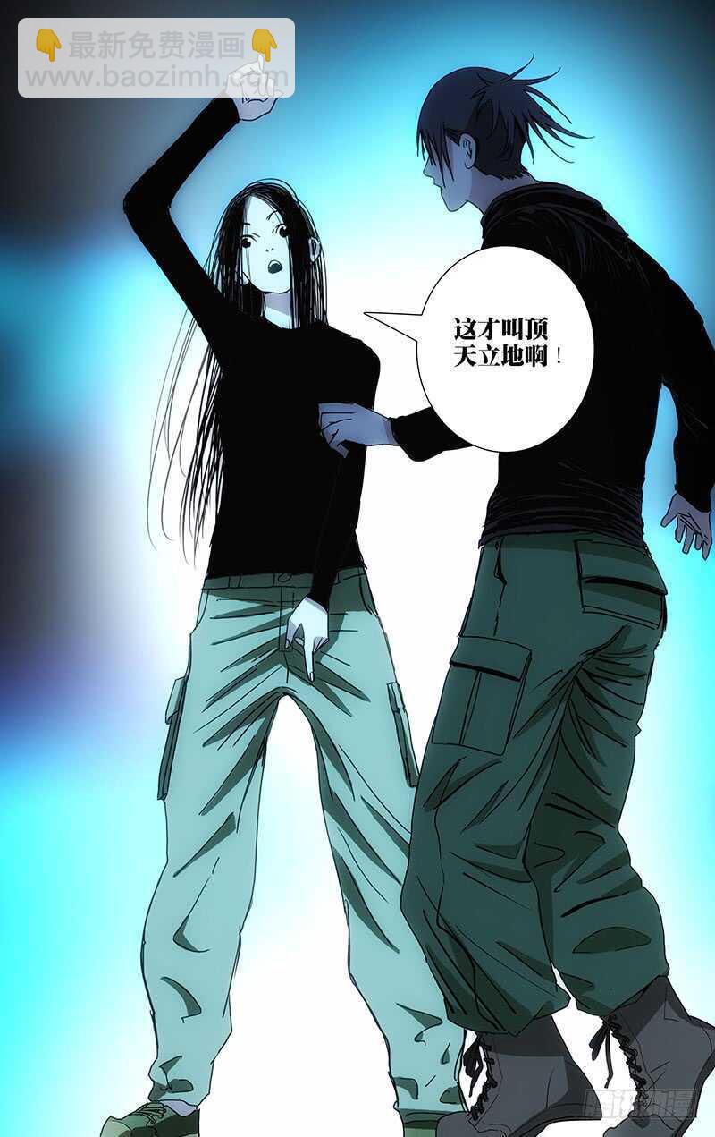 358 顶天的基础是立地18