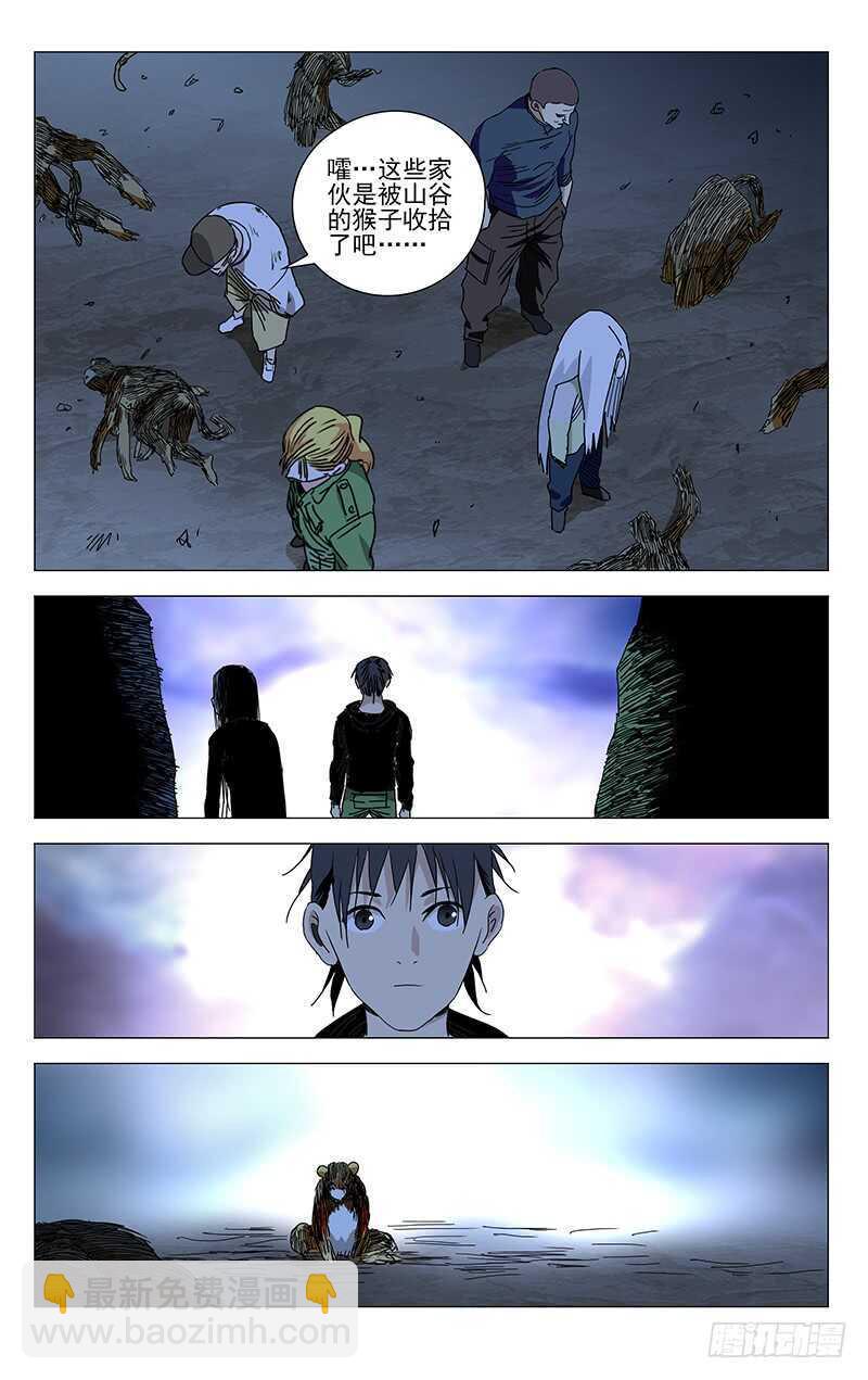 358 顶天的基础是立地2