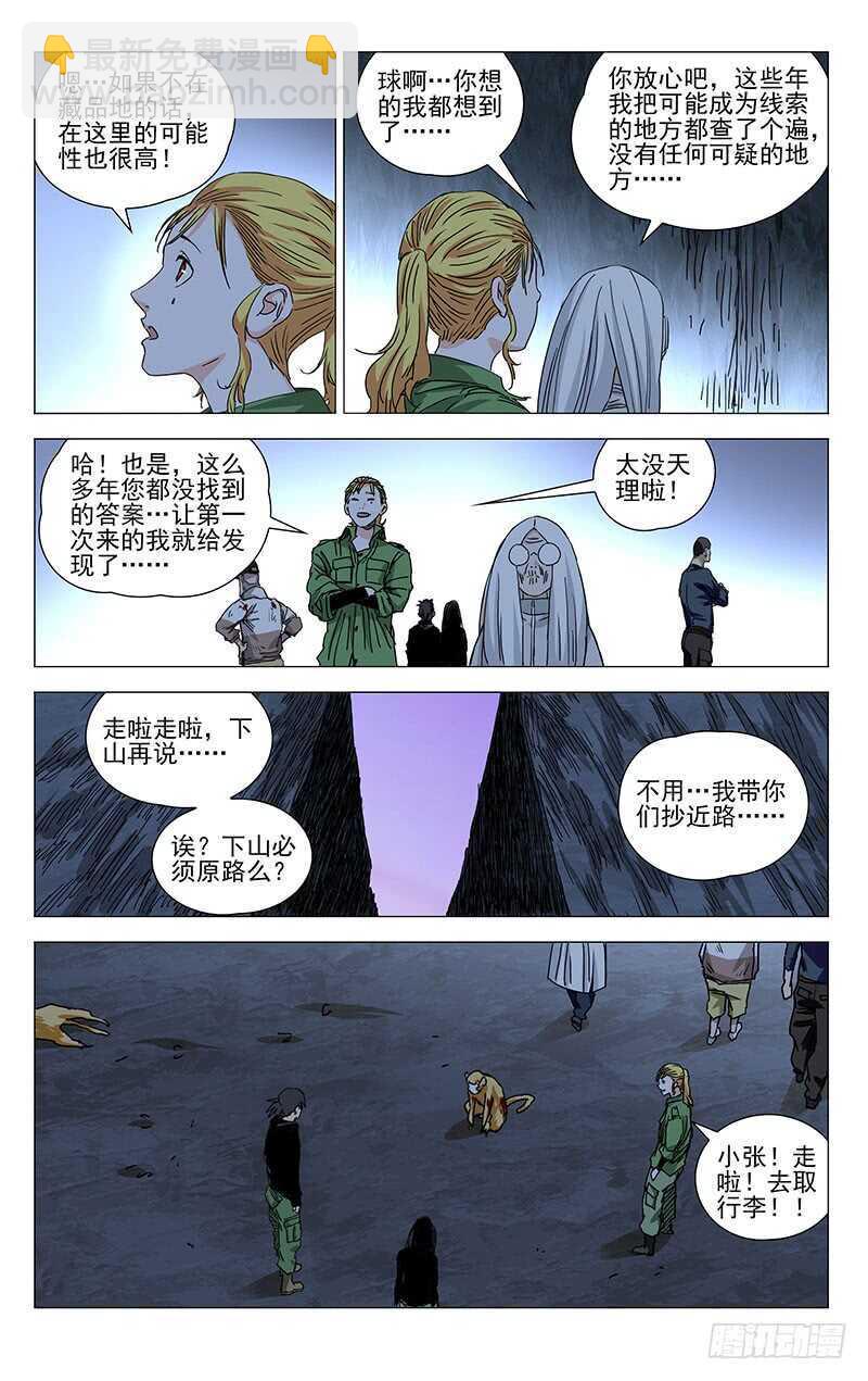 358 顶天的基础是立地4