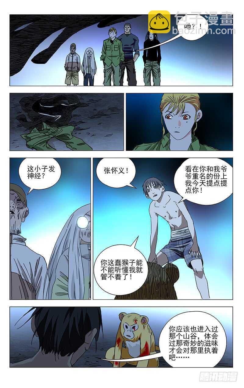 358 顶天的基础是立地7
