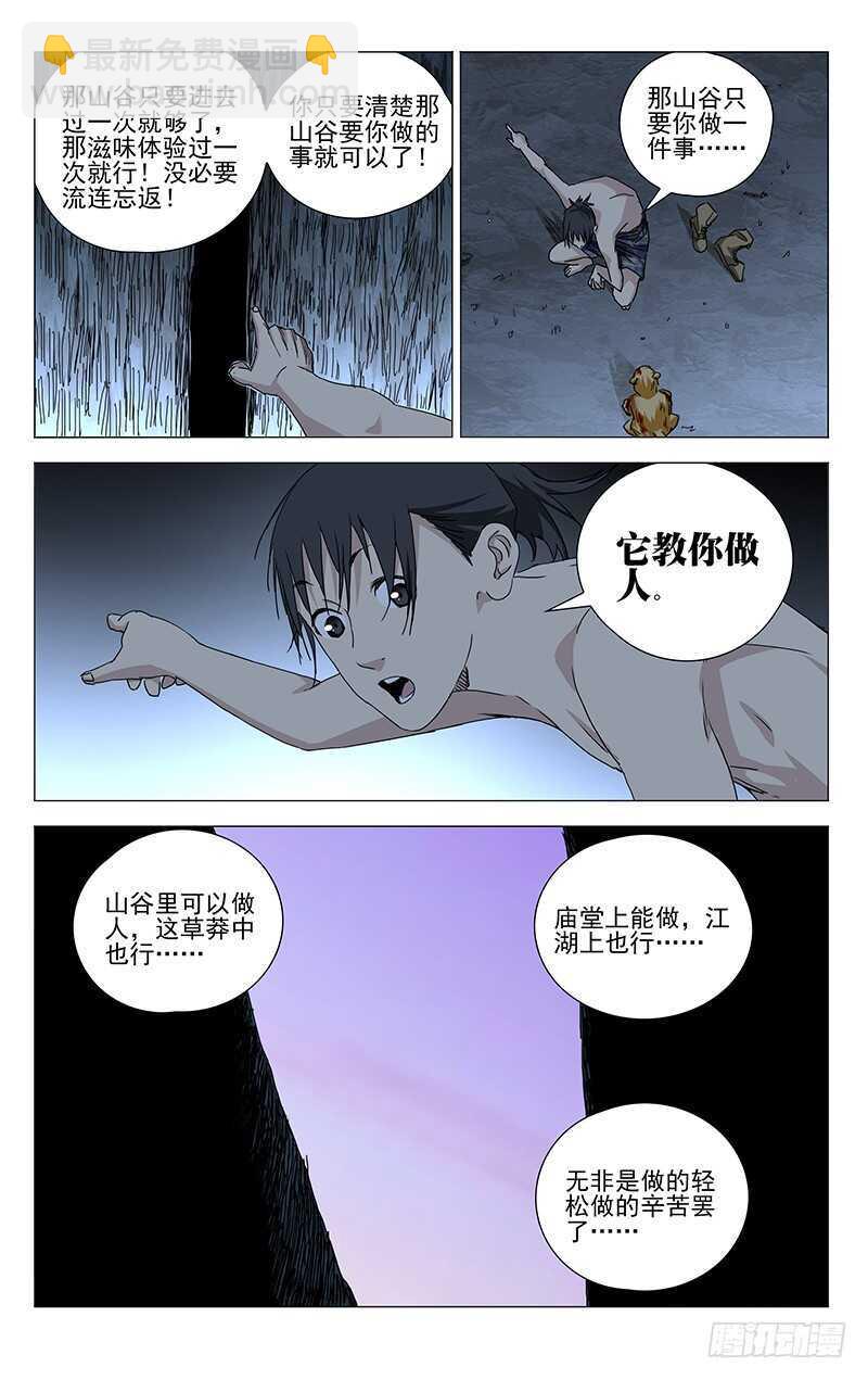358 顶天的基础是立地8