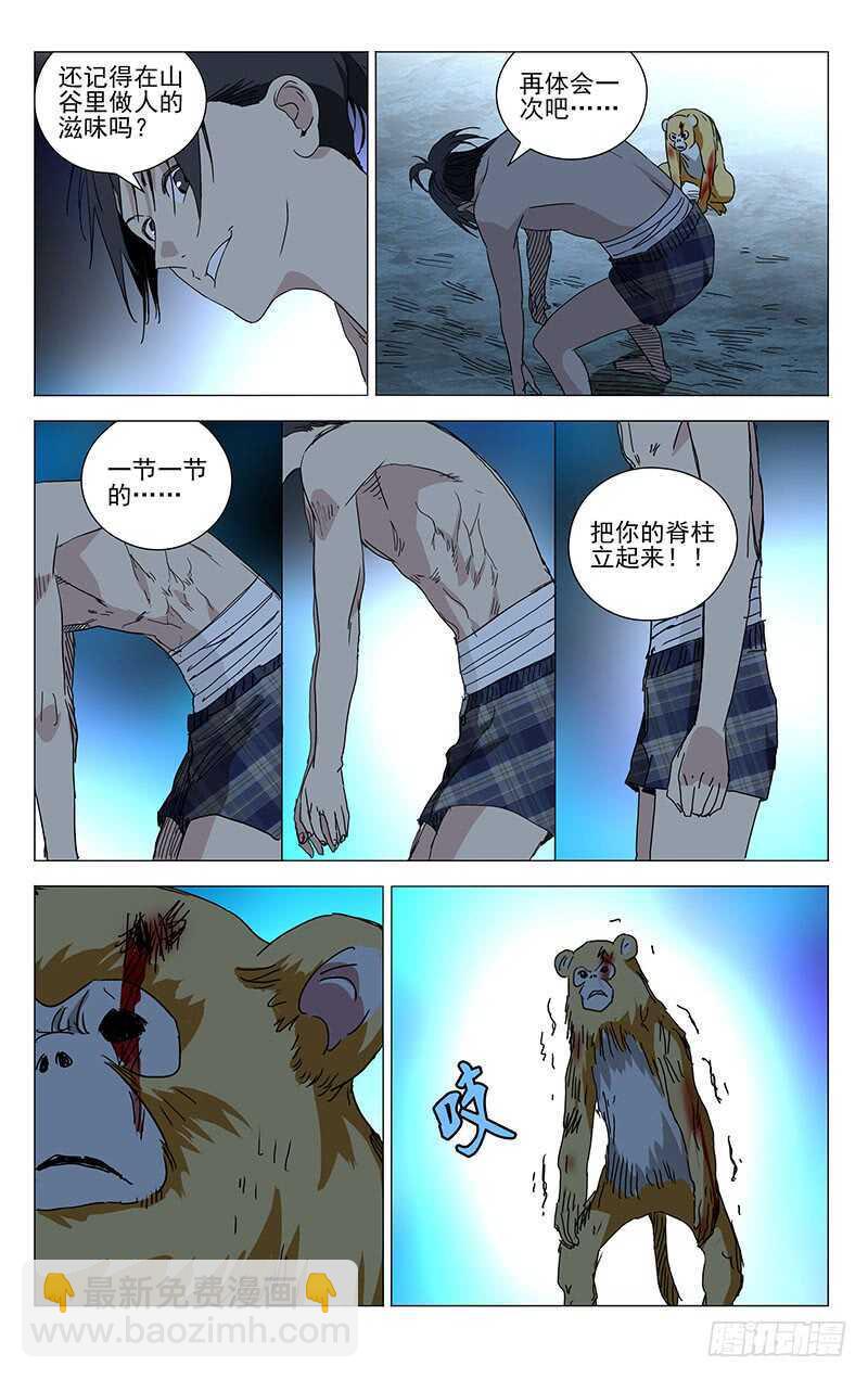 358 顶天的基础是立地9
