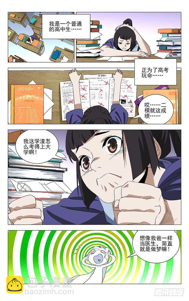 364 认识宝儿姐的人1