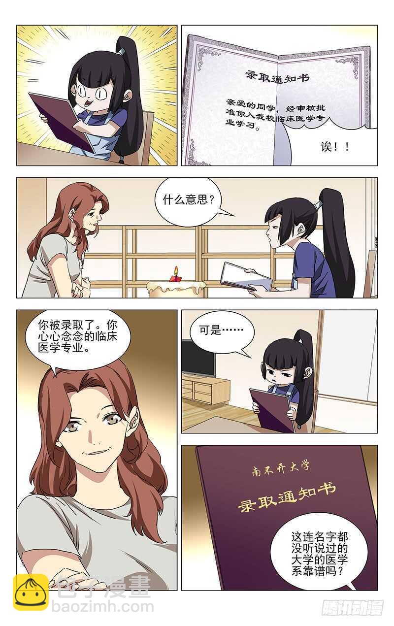 364 认识宝儿姐的人11