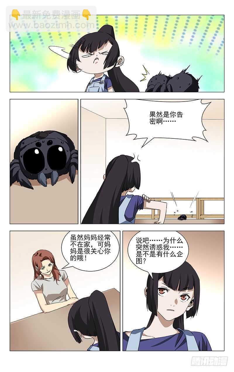 364 认识宝儿姐的人13
