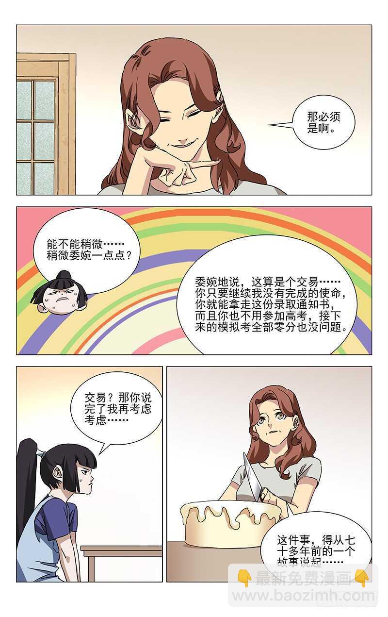 364 认识宝儿姐的人14