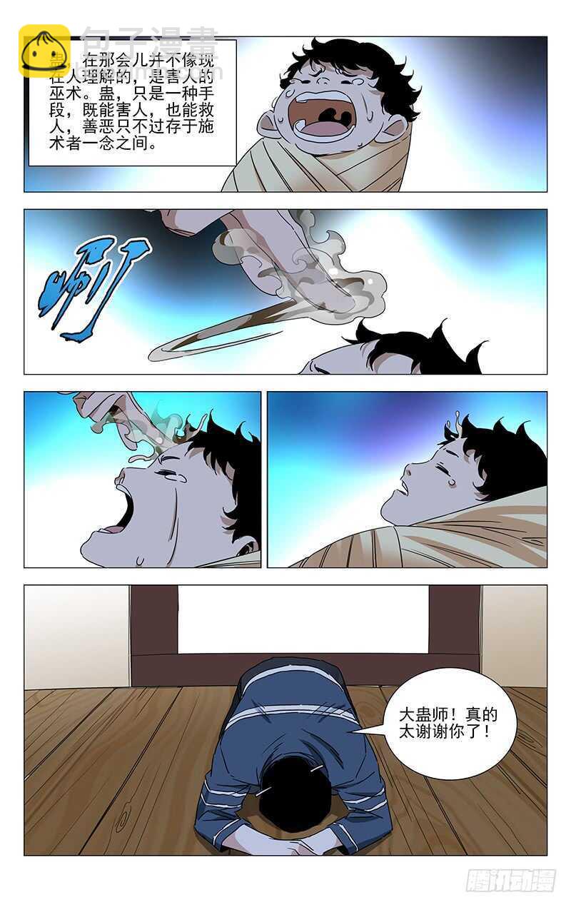 364 认识宝儿姐的人16