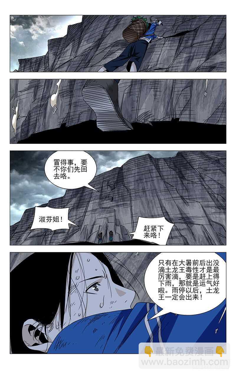 364 认识宝儿姐的人21