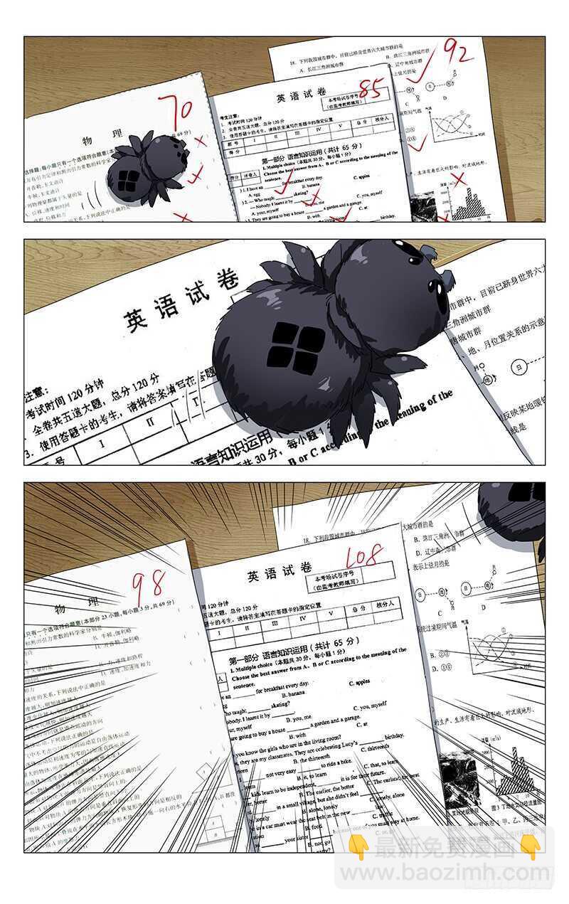 364 认识宝儿姐的人3