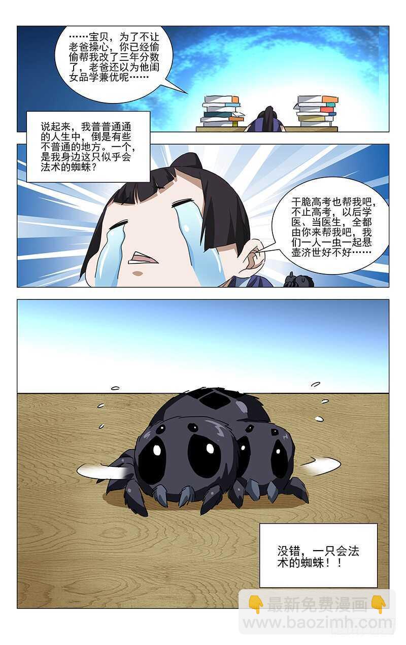 364 认识宝儿姐的人4