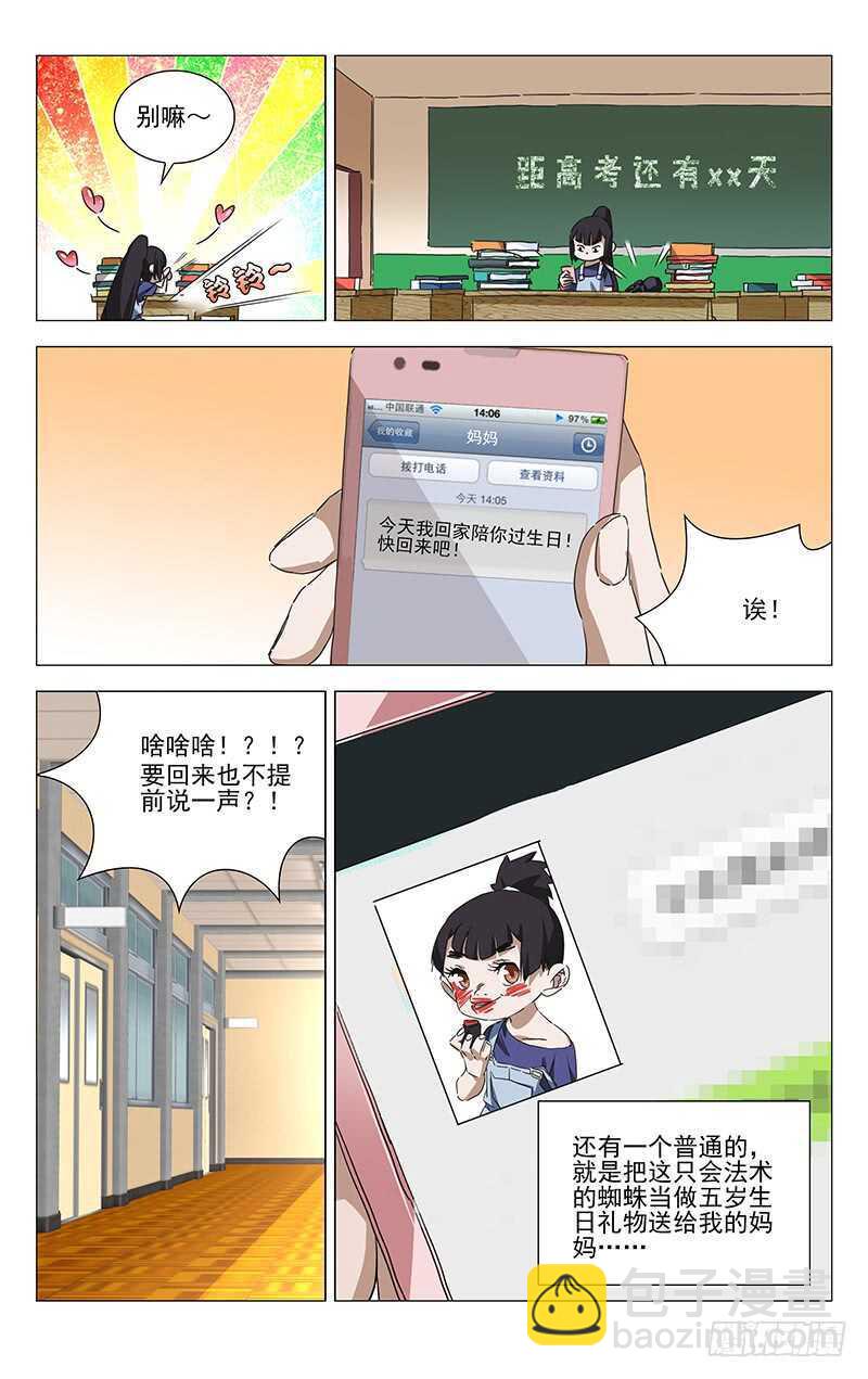 364 认识宝儿姐的人5